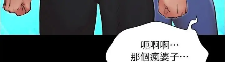 漫画《协议换爱》第133话第106张图