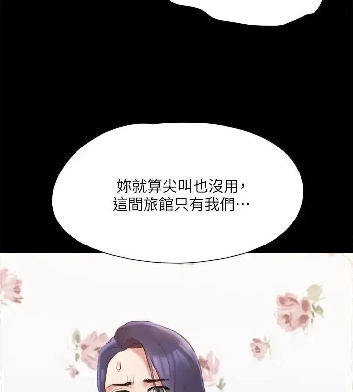 漫画《协议换爱》第133话第107张图