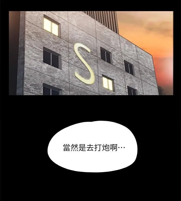 漫画《协议换爱》第133话第11张图