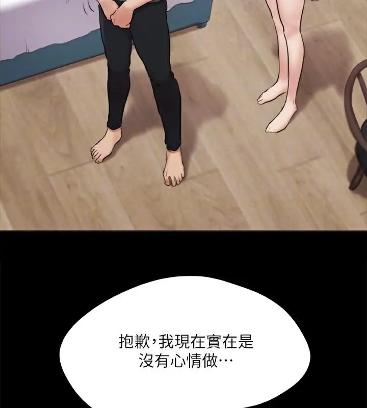 漫画《协议换爱》第133话第114张图
