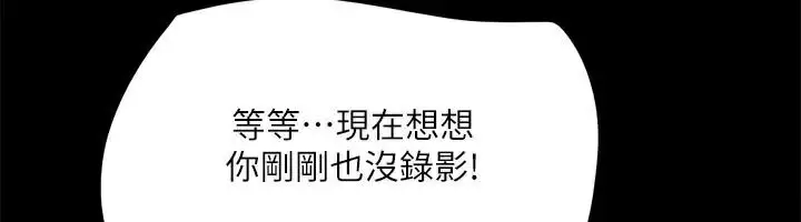 漫画《协议换爱》第133话第116张图