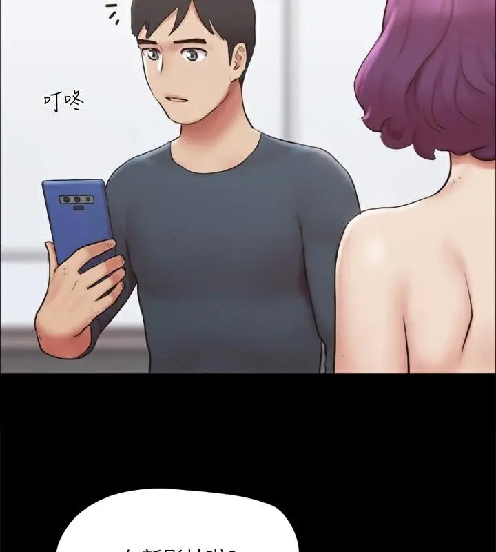 漫画《协议换爱》第133话第119张图