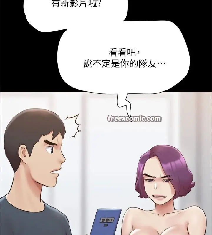 漫画《协议换爱》第133话第120张图