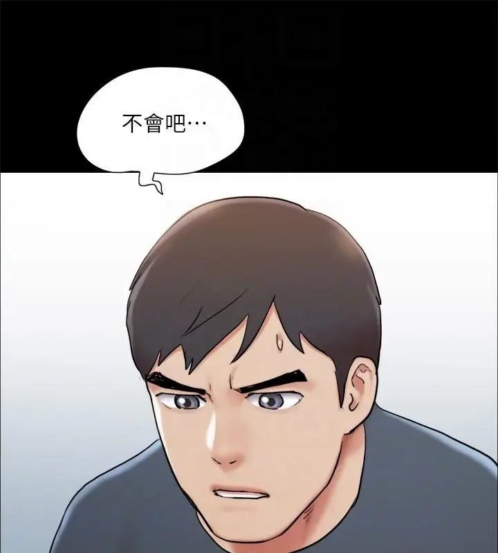 漫画《协议换爱》第133话第122张图