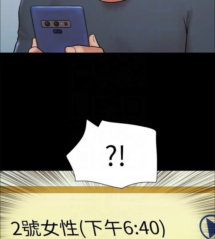 漫画《协议换爱》第133话第123张图