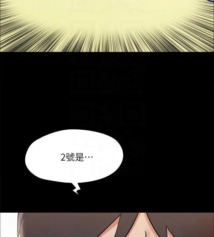 漫画《协议换爱》第133话第124张图