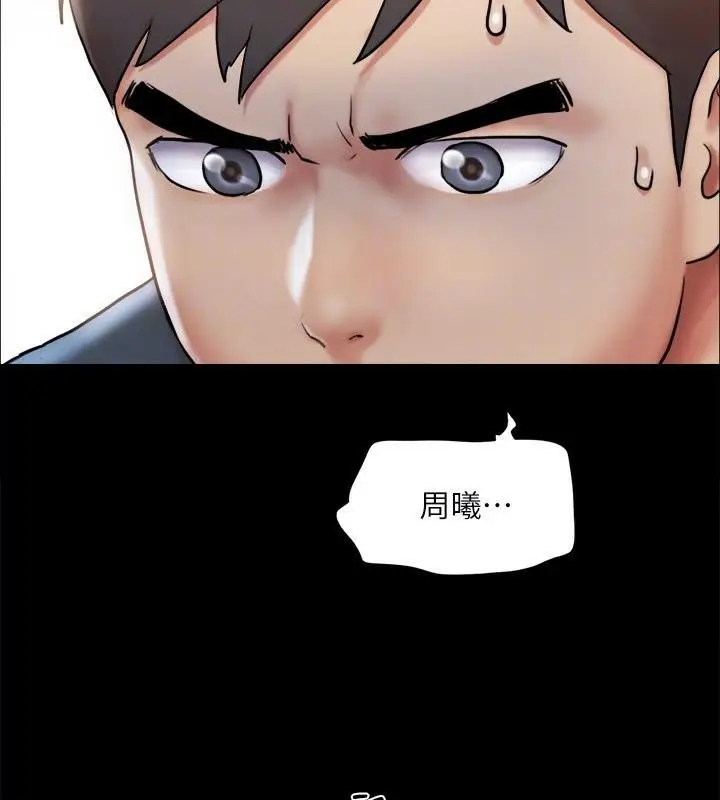 漫画《协议换爱》第133话第125张图