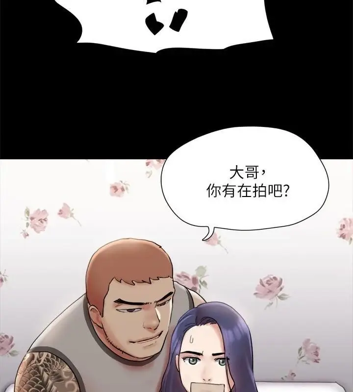 漫画《协议换爱》第133话第128张图