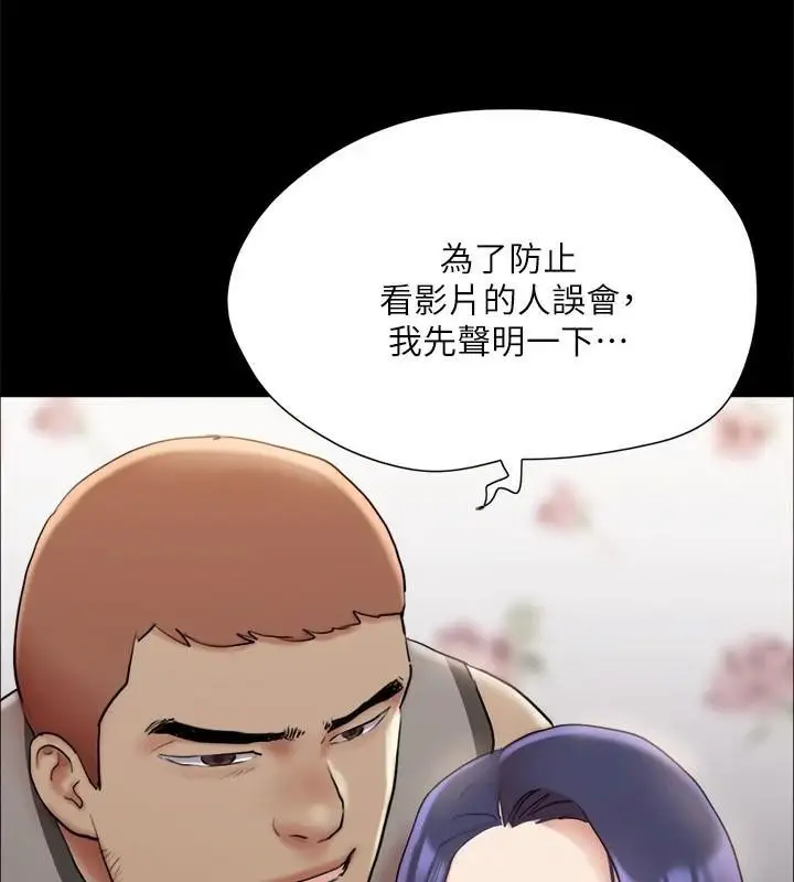 漫画《协议换爱》第133话第131张图