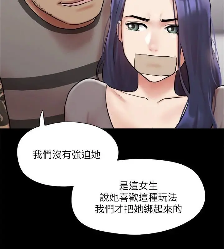 漫画《协议换爱》第133话第132张图