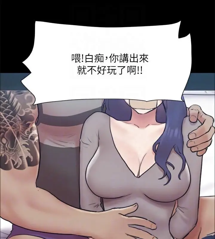 漫画《协议换爱》第133话第134张图