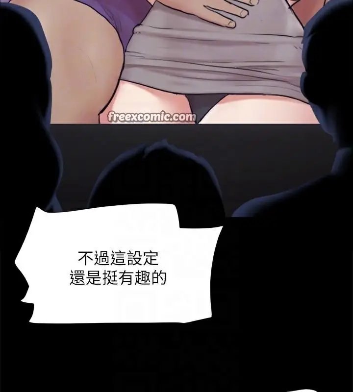 漫画《协议换爱》第133话第135张图