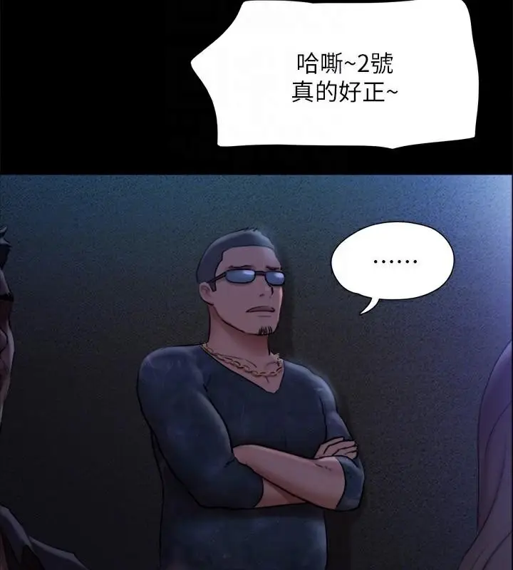 漫画《协议换爱》第133话第136张图