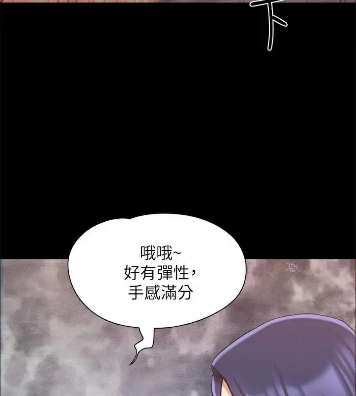 漫画《协议换爱》第133话第141张图