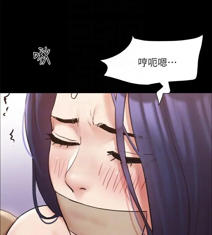 漫画《协议换爱》第133话第146张图