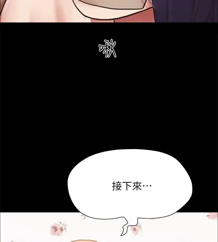 漫画《协议换爱》第133话第147张图