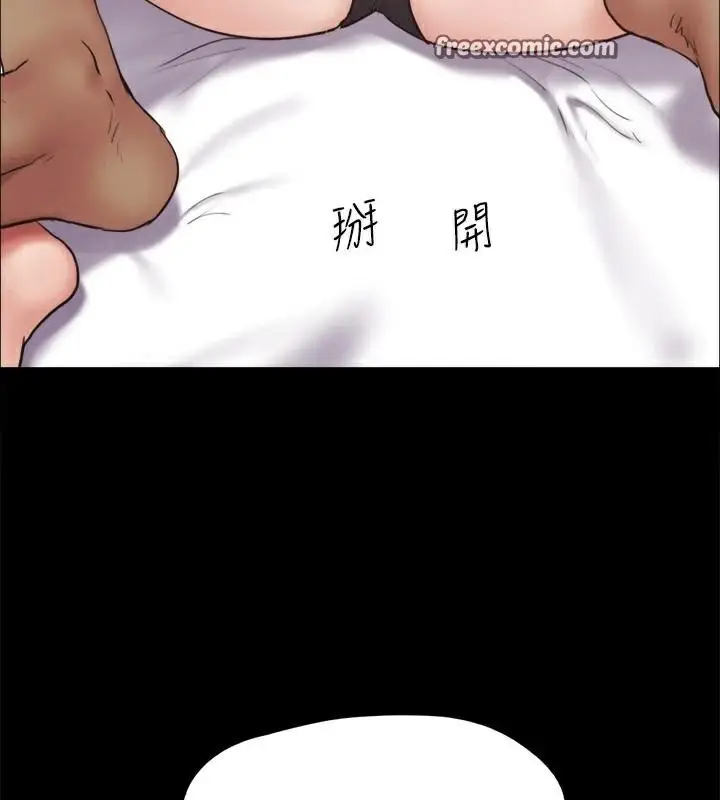 漫画《协议换爱》第133话第150张图