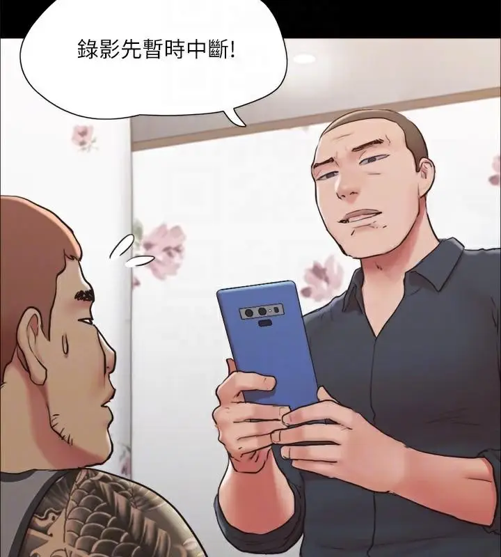 漫画《协议换爱》第133话第156张图