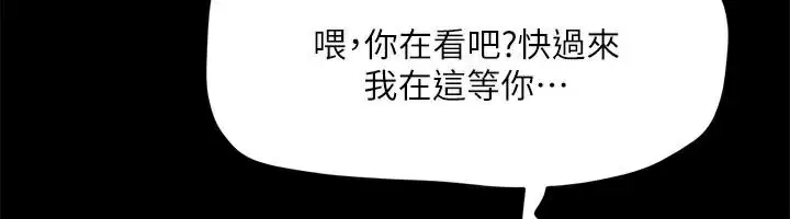 漫画《协议换爱》第133话第159张图