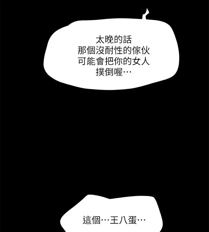 漫画《协议换爱》第133话第161张图