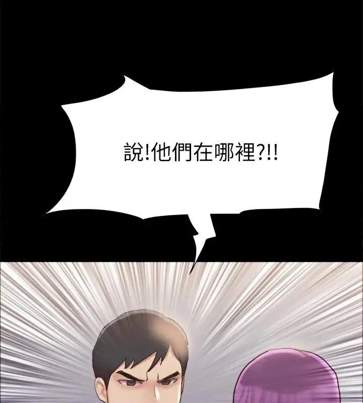 漫画《协议换爱》第133话第163张图