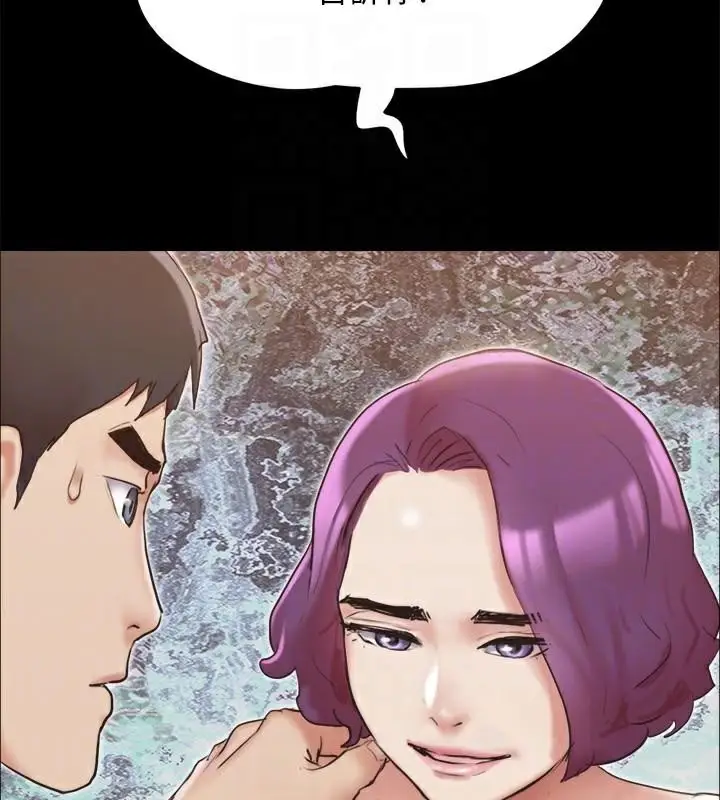 漫画《协议换爱》第133话第166张图