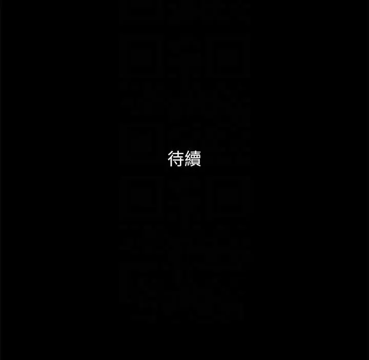 漫画《协议换爱》第133话第168张图