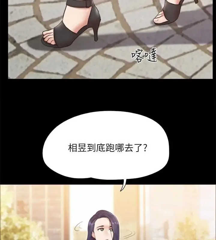 漫画《协议换爱》第133话第2张图