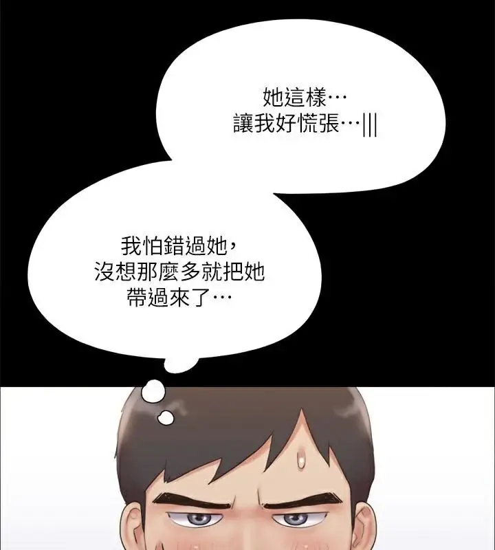 漫画《协议换爱》第133话第22张图