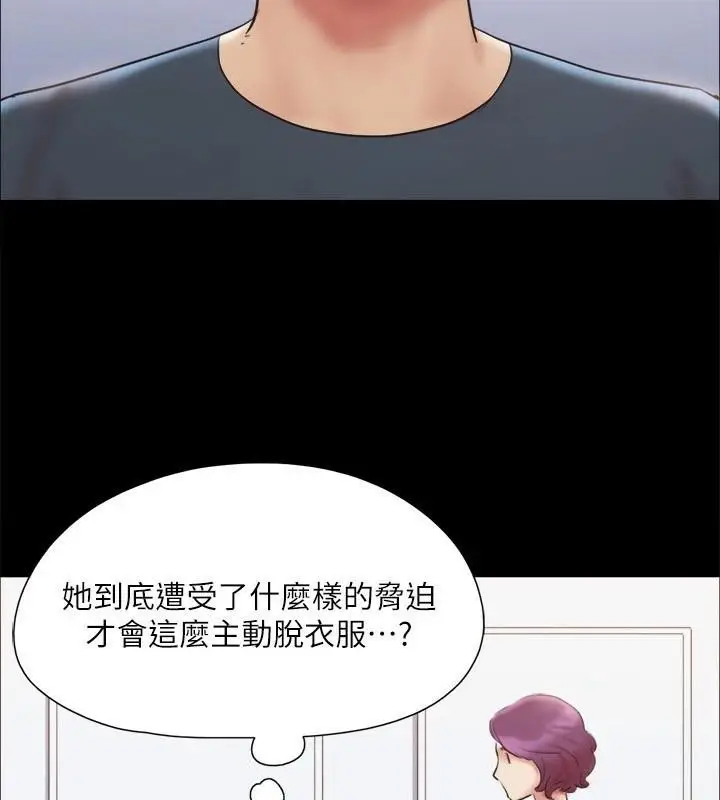 漫画《协议换爱》第133话第24张图