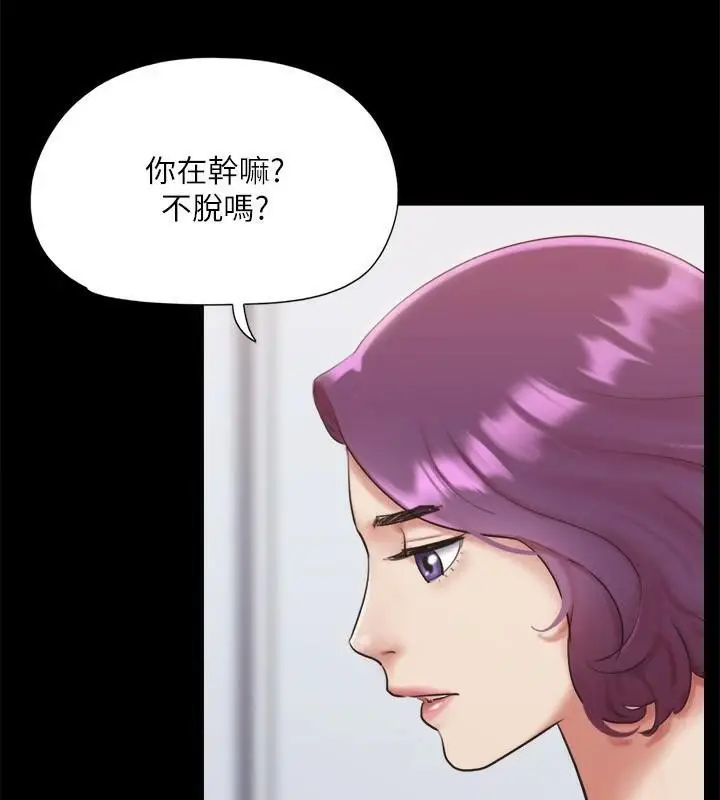漫画《协议换爱》第133话第26张图