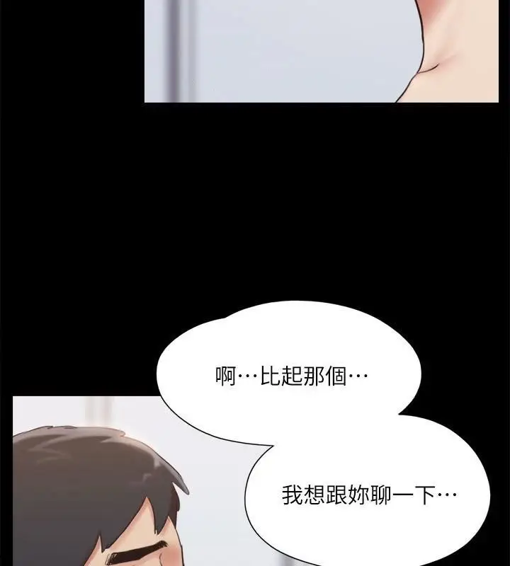 漫画《协议换爱》第133话第27张图