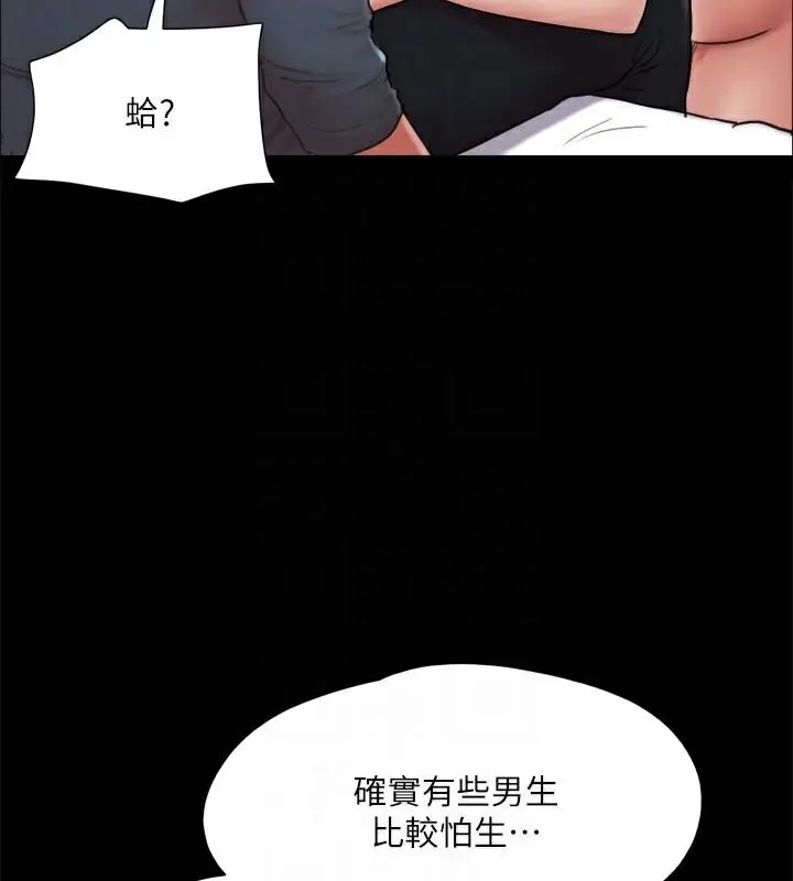 漫画《协议换爱》第133话第31张图