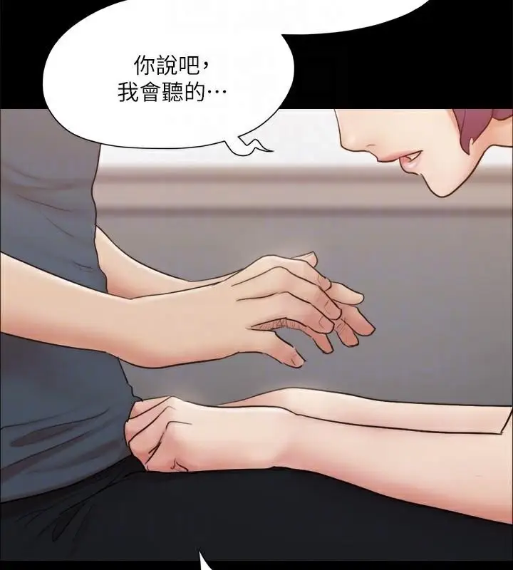 漫画《协议换爱》第133话第32张图