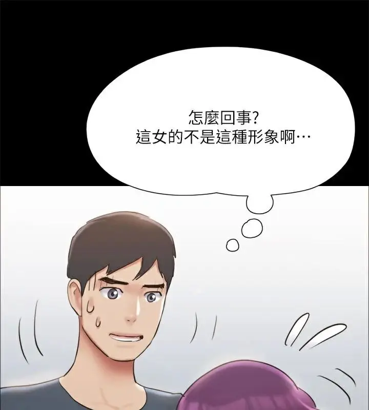 漫画《协议换爱》第133话第34张图