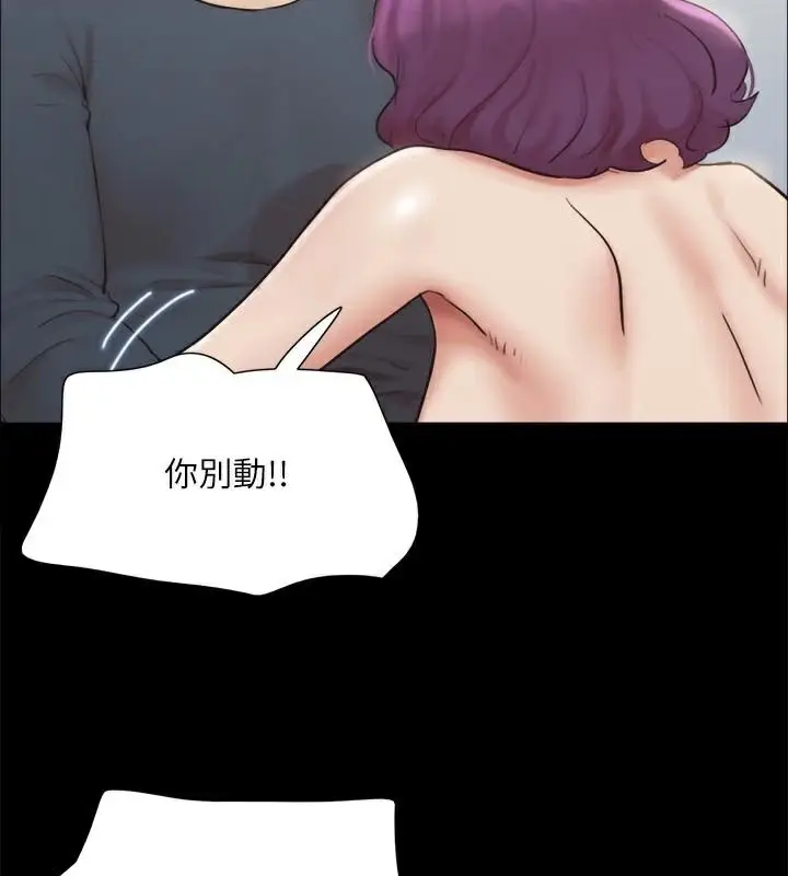 漫画《协议换爱》第133话第35张图