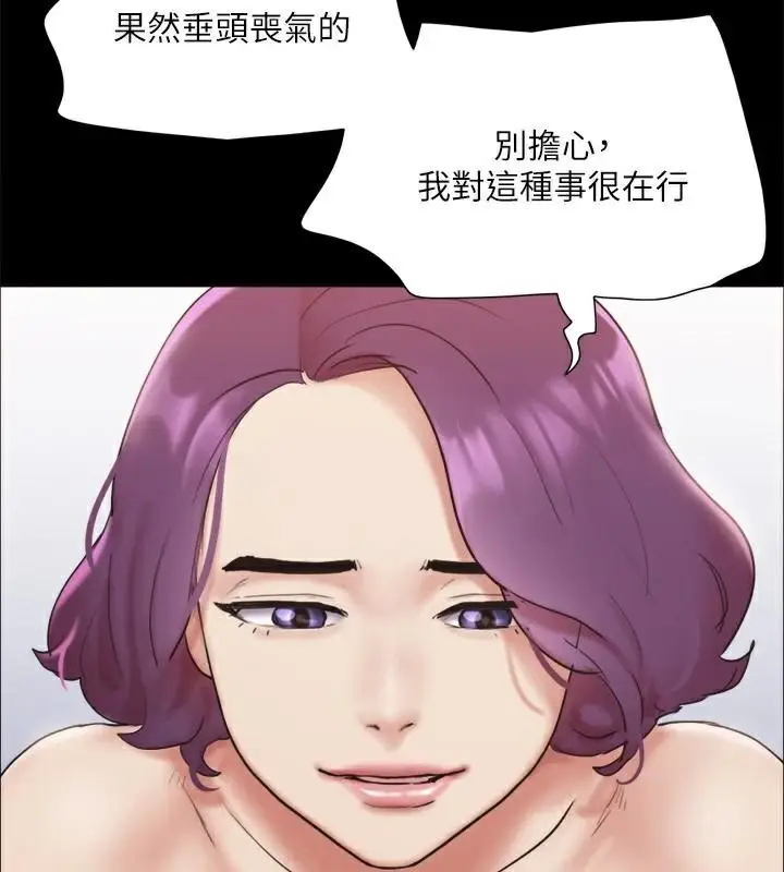 漫画《协议换爱》第133话第36张图