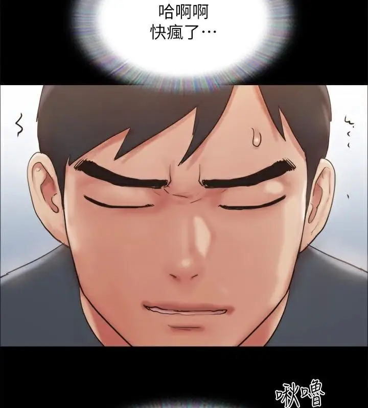 漫画《协议换爱》第133话第40张图