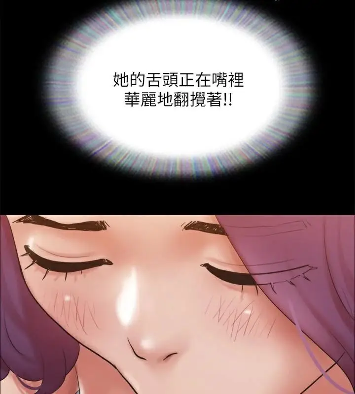 漫画《协议换爱》第133话第41张图