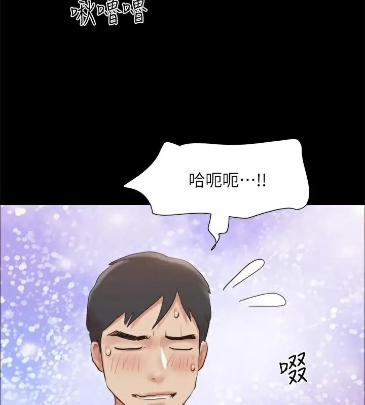 漫画《协议换爱》第133话第43张图
