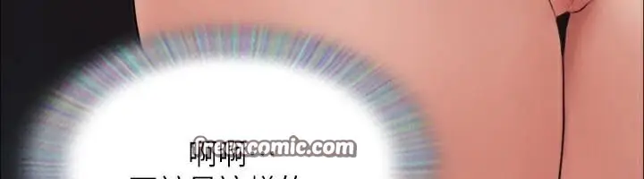 漫画《协议换爱》第133话第45张图