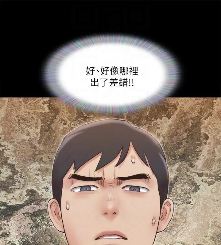 漫画《协议换爱》第133话第49张图