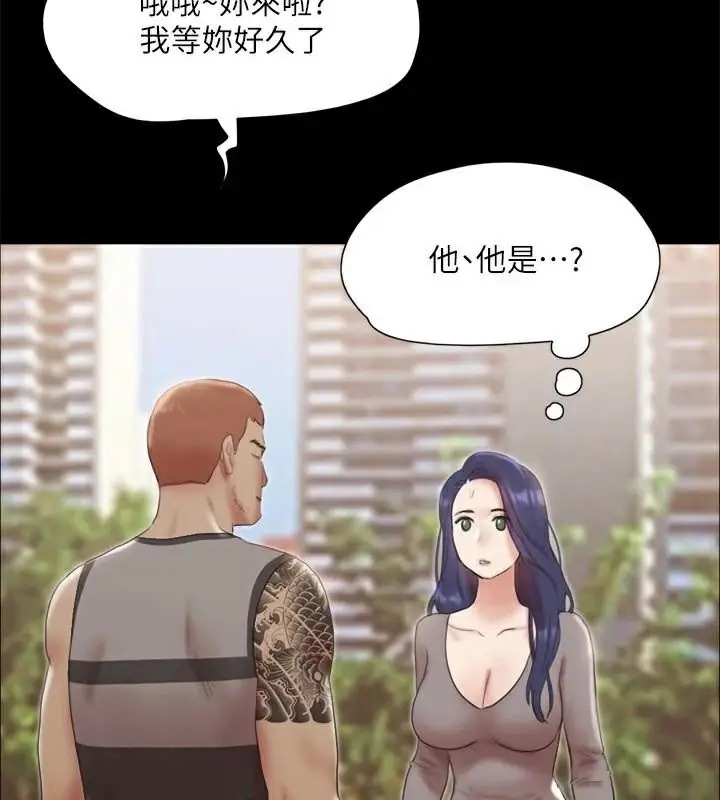 漫画《协议换爱》第133话第5张图