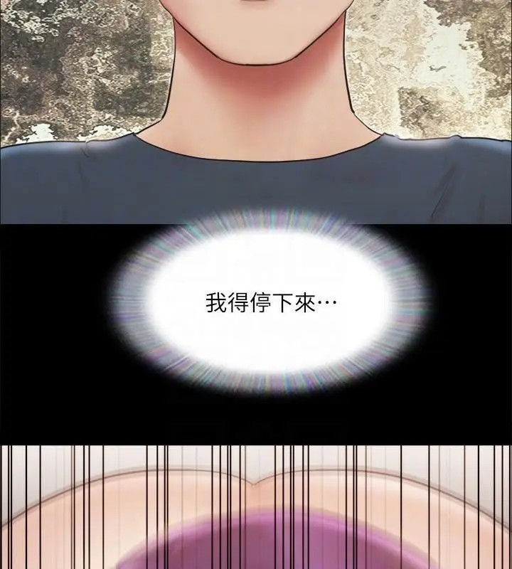 漫画《协议换爱》第133话第50张图