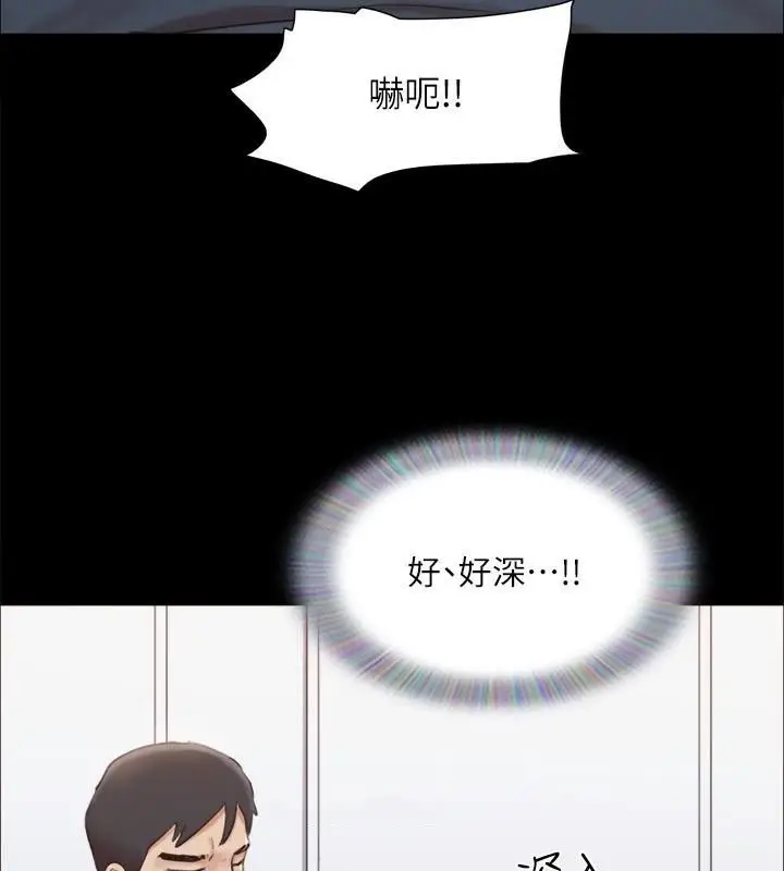 漫画《协议换爱》第133话第52张图