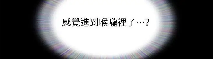 漫画《协议换爱》第133话第54张图