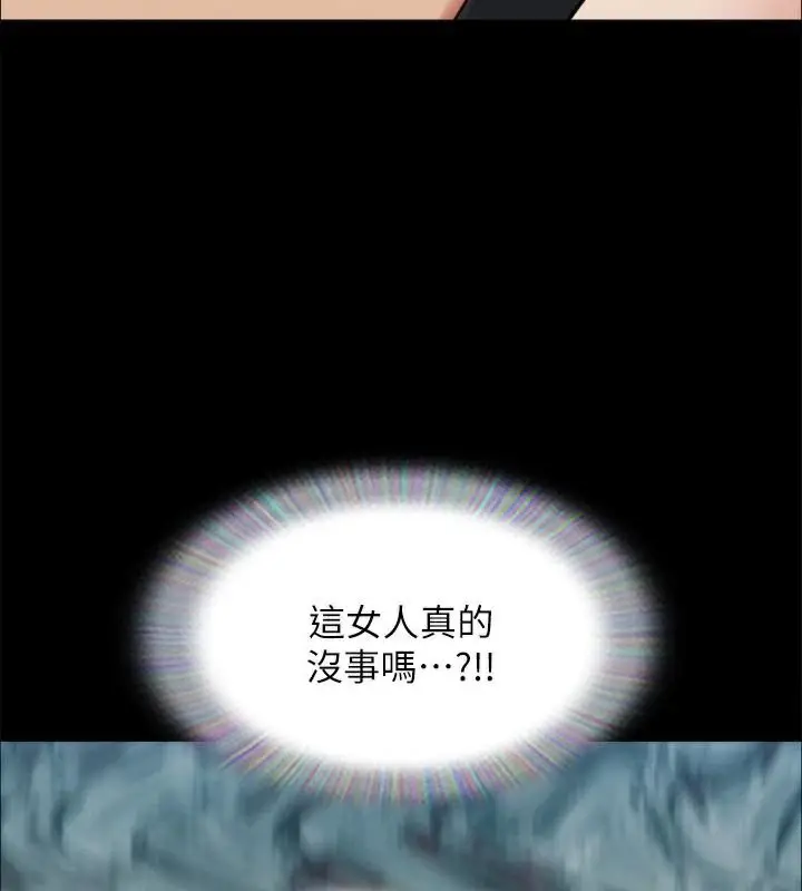 漫画《协议换爱》第133话第56张图