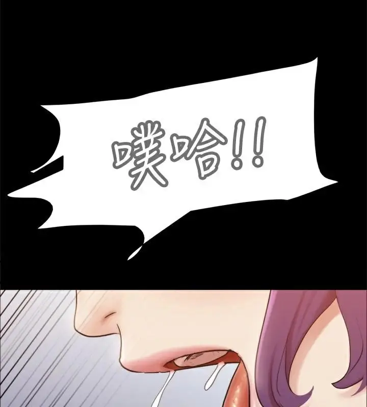 漫画《协议换爱》第133话第59张图