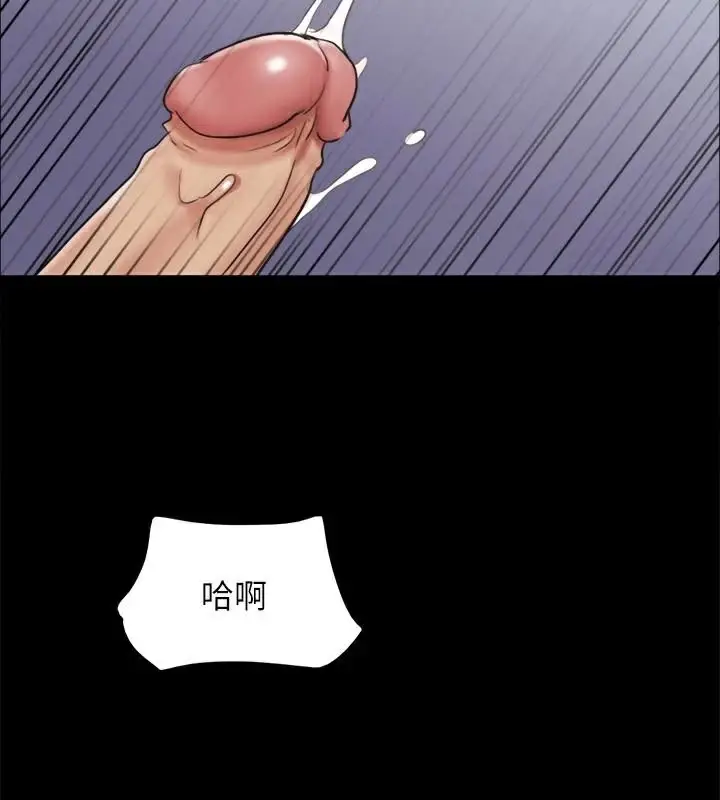 漫画《协议换爱》第133话第61张图