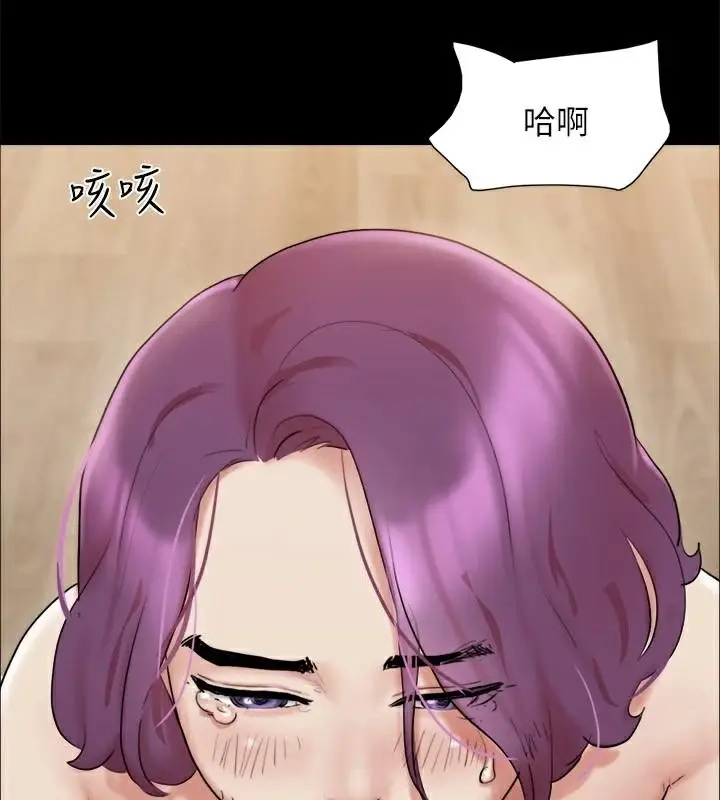 漫画《协议换爱》第133话第62张图